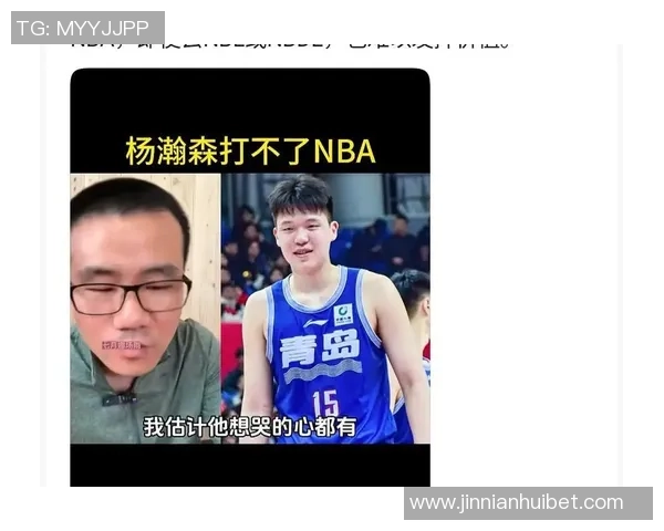 徐静雨点评杨瀚森赛季初状态不佳影响球队信任与表现